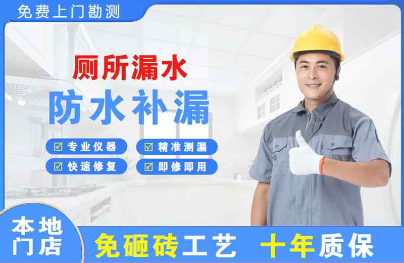 新青厕所漏水维修